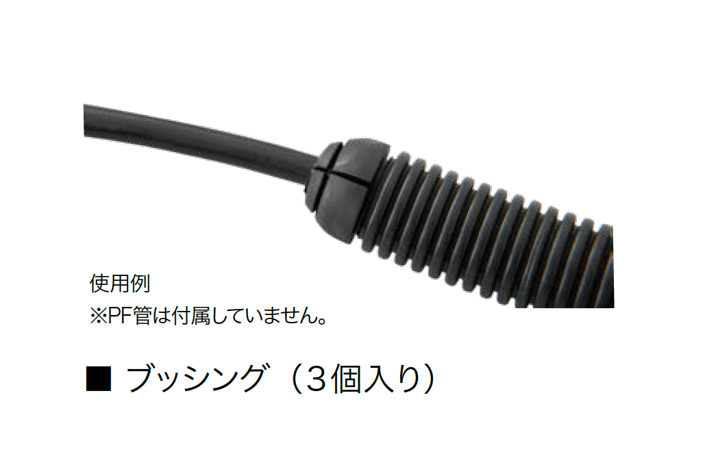 オンリーワンクラブの「配線アクセサリー」のサブ画像7