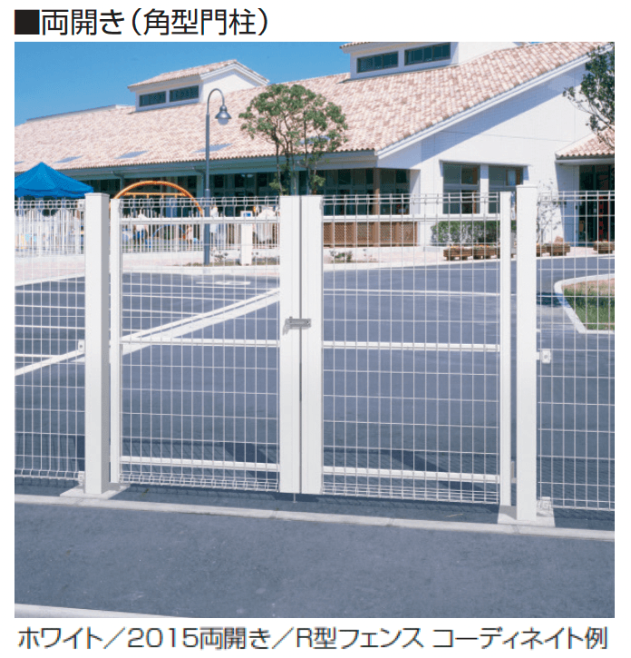 三協アルミの「ユメッシュR型門扉 アルミ角型門柱・アルミ丸型門柱 打掛け錠仕様」