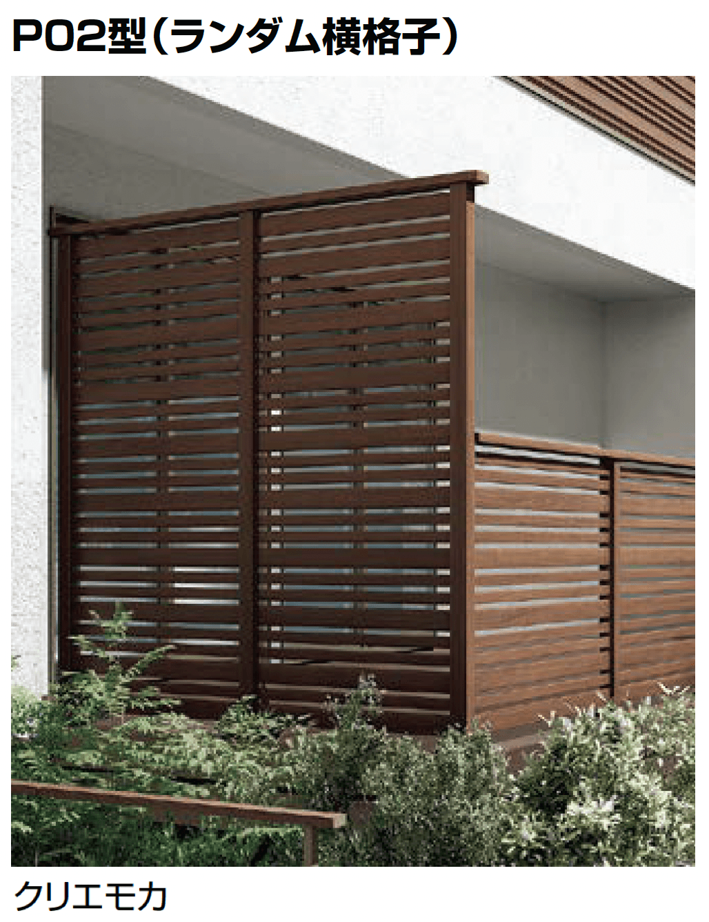 LIXILの「デッキフェンス(アルミ仕様) T-18」のサブ画像1