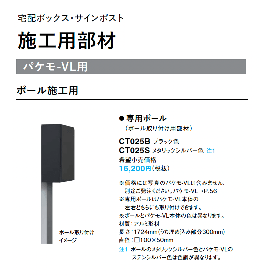 パケモ-VL_価格_2