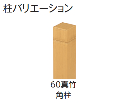 タカショーの「エバー23型セット(京庵®︎あじろセット)」のサブ画像6