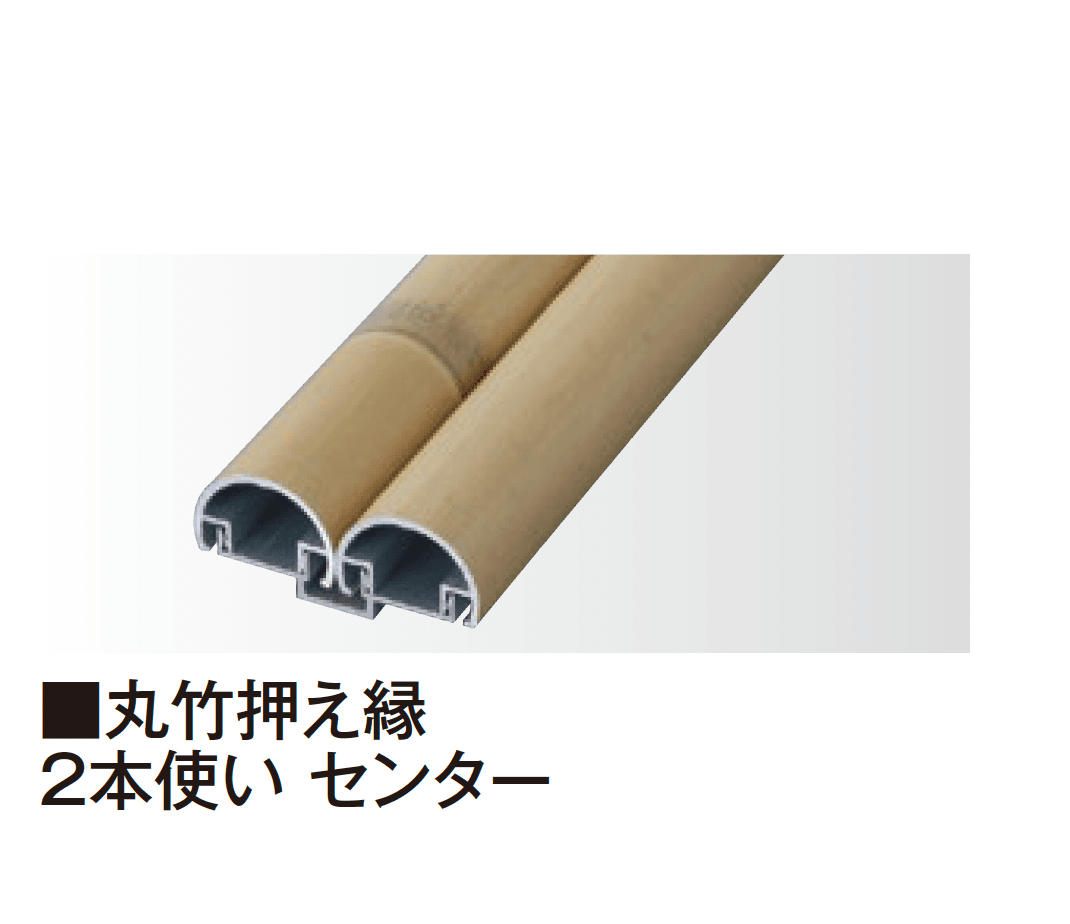 タカショーの「エバーアートボード®︎ 押え縁」のサブ画像19