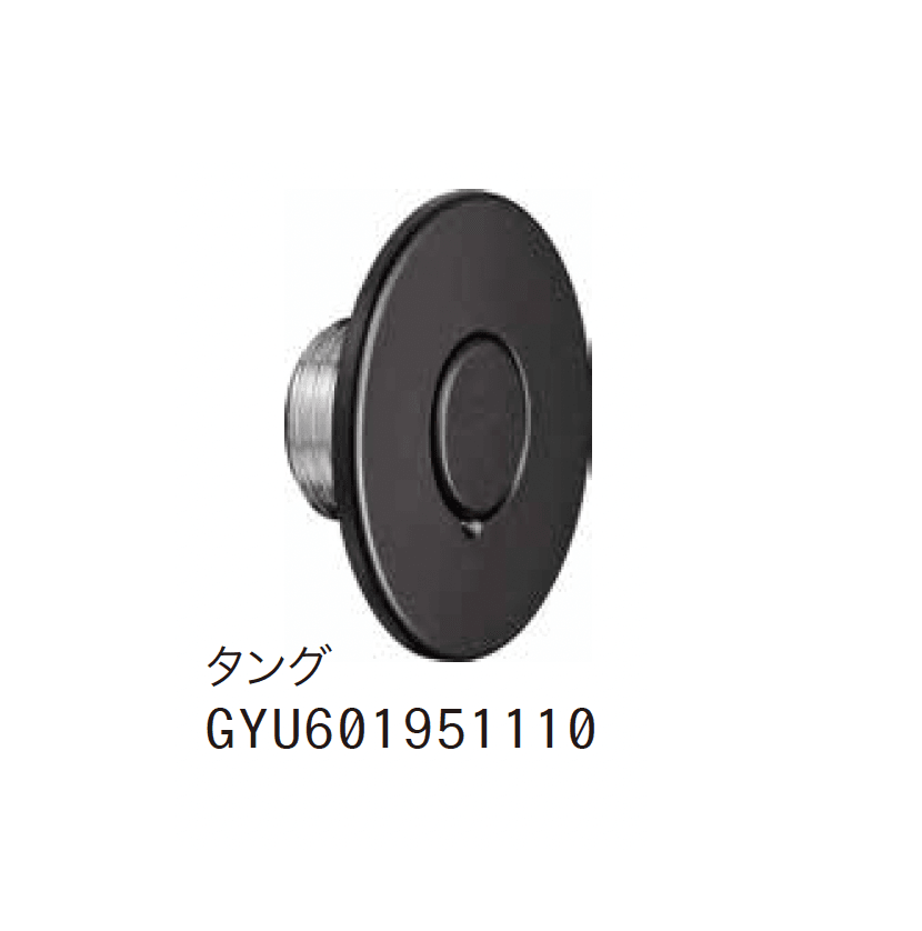 ゆとりの「止水プラグ」のサブ画像1