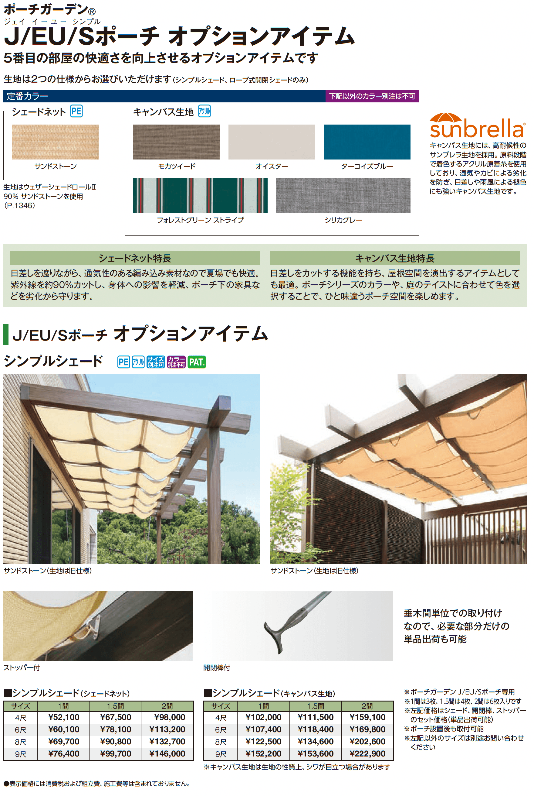 J/EUポーチ®︎(独立タイプ)_価格_2