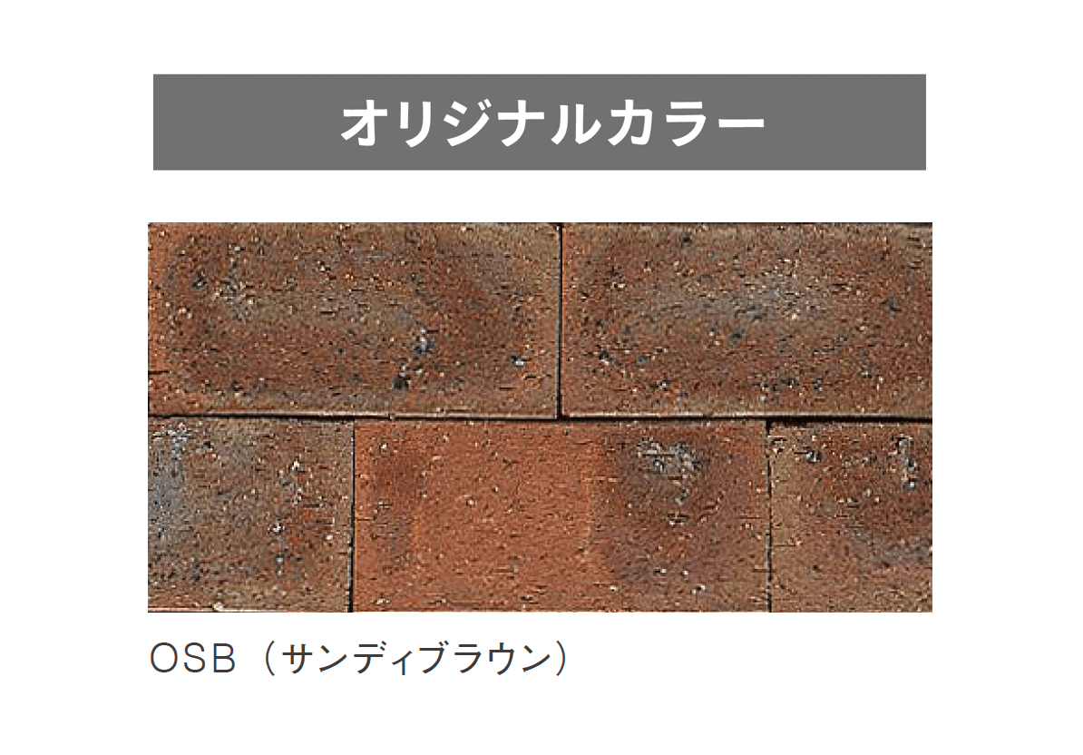 ニットーの「プラザブリック」のサブ画像3