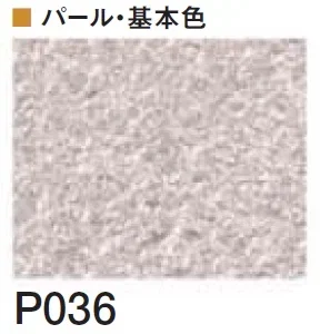 四国化成の「着色剤 SKセレクトカラー(内装・外装・舗装兼用)【2024年版】」のサブ画像133