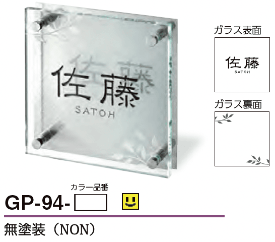 美濃クラフトの「シャイン ウェットエッチングタイプ【2023年版】」のサブ画像6