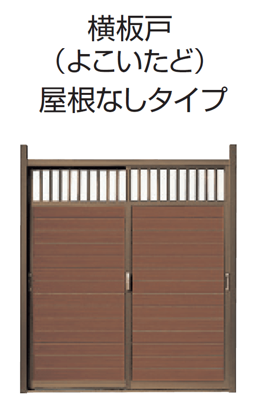 三協アルミの「福野」のサブ画像10