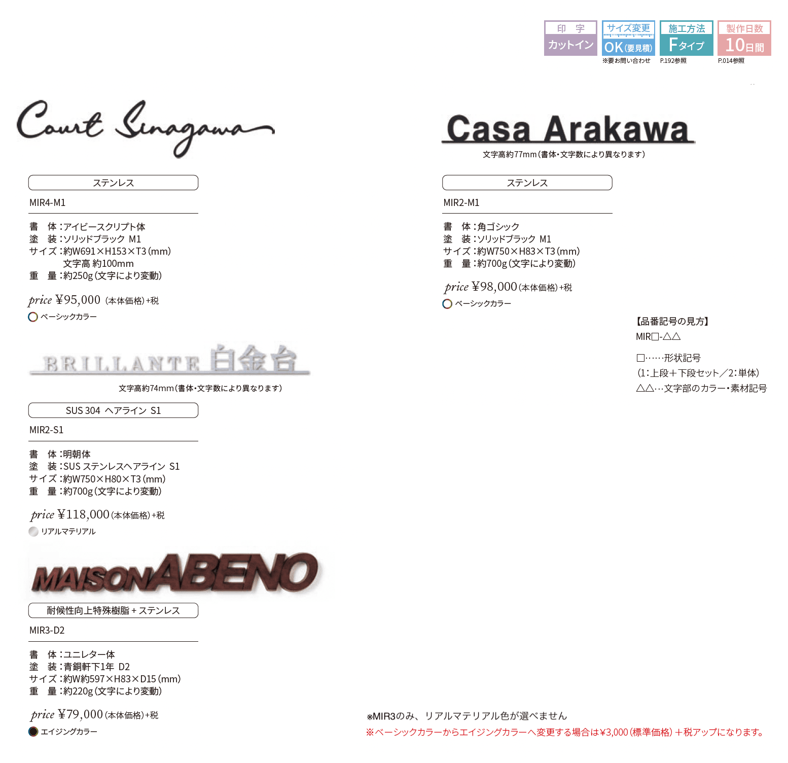 切文字サイン【2025年版】_価格_1