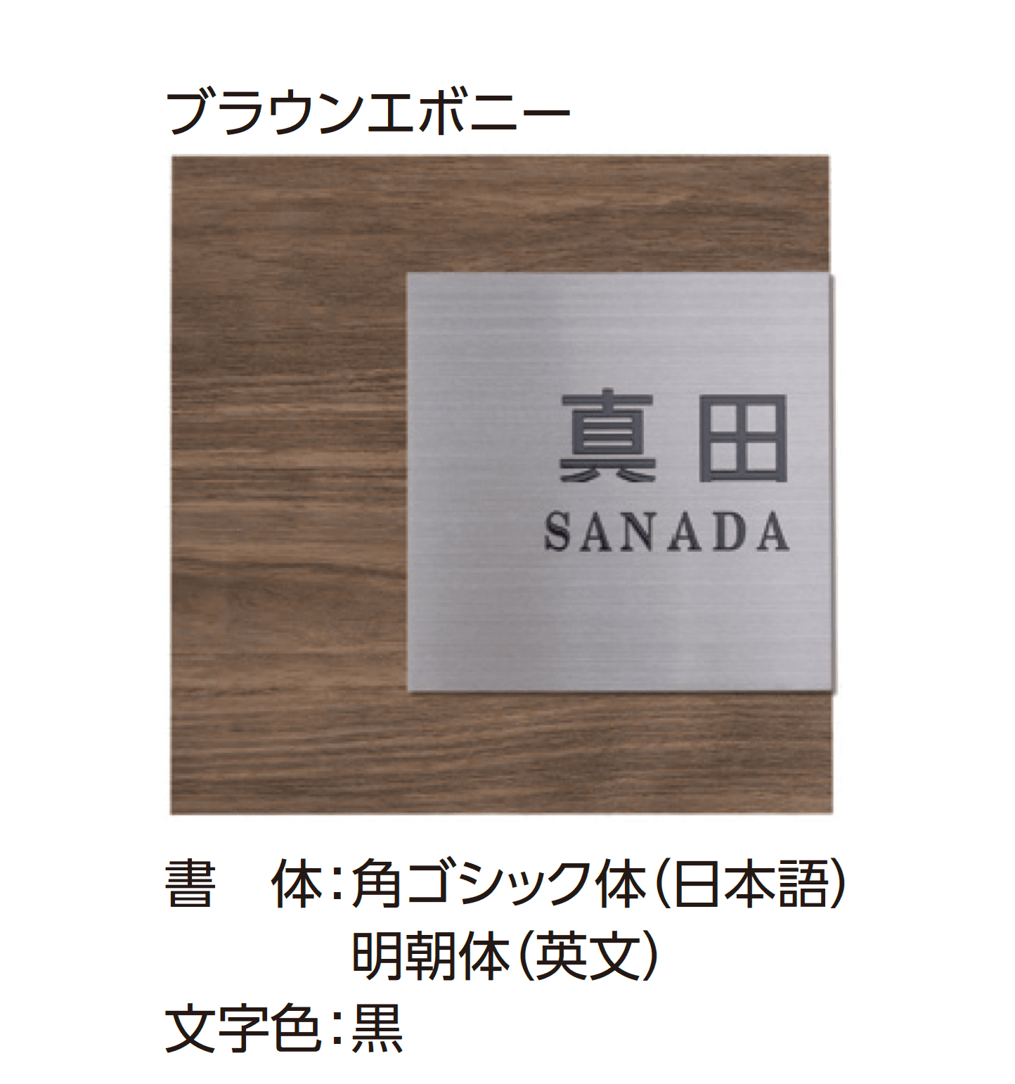 タカショーの「アートサイン4型」のサブ画像2