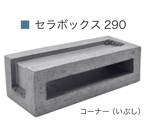 オンリーワンクラブの「セラボックスシリーズ【2024年版】」のサブ画像13