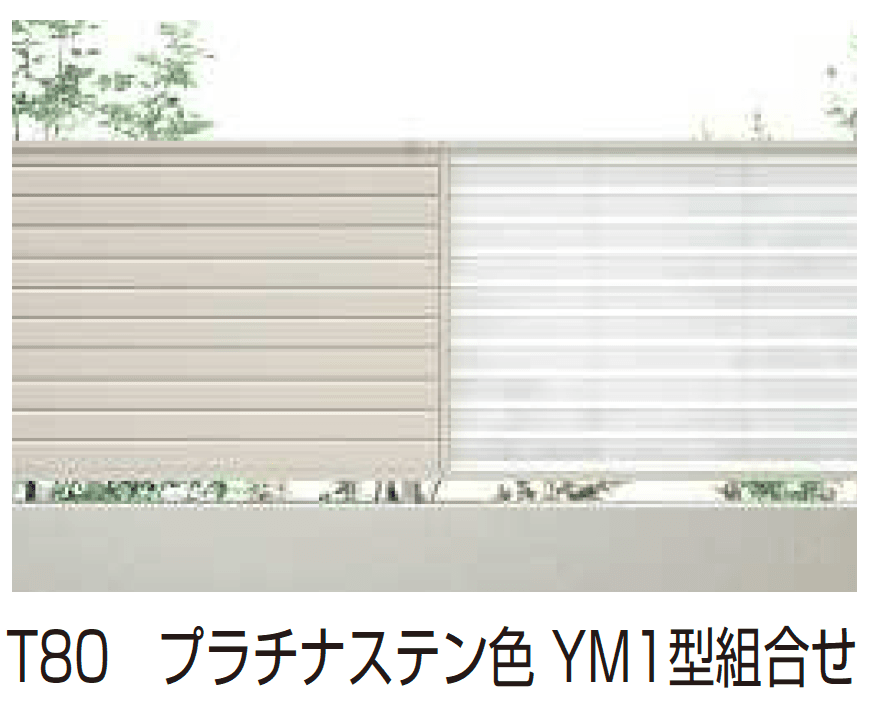 YKK APの「シンプレオ フェンスYL2型 採光ルーバー【2024.6月発売】【2024年版】」のサブ画像1