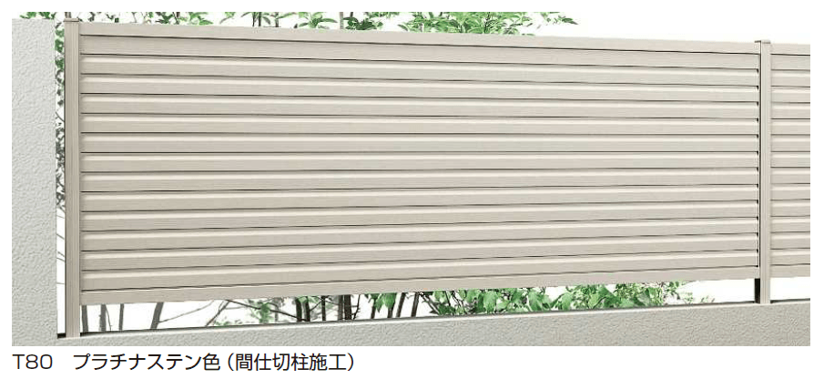 YKK APの「シンプレオ フェンスYL1M型 横ルーバー(間仕切柱施工対応タイプ)」
