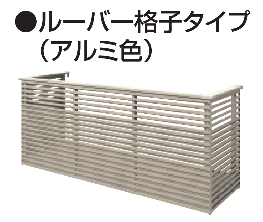 三協アルミの「コーデリア(柱なし式 桁隠し型 ルーバー格子)【2023年版】」のサブ画像3