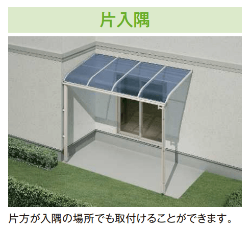 YKK APの「ソラリア テラス屋根 特殊納まり 片入隅【2024年版】」