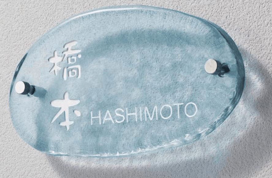 LIXILの「江戸硝子サイン【2022年版】」のサブ画像1