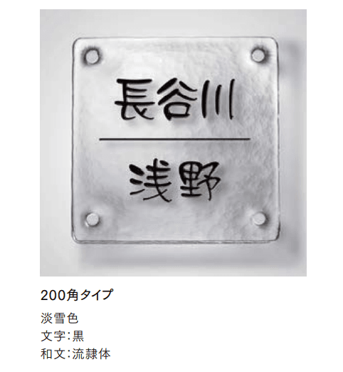江戸硝子サイン【2022年版】4
