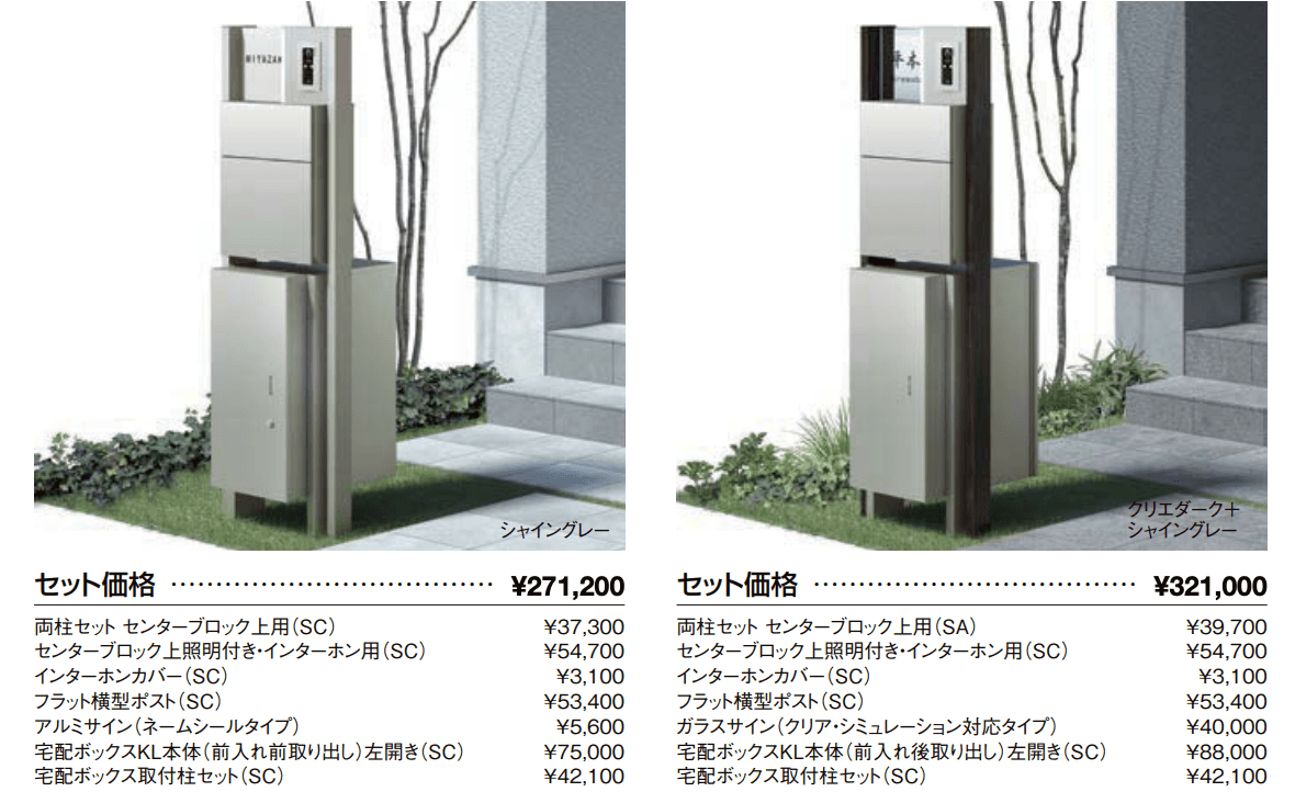 宅配ボックスKL【2022年版】_価格_2