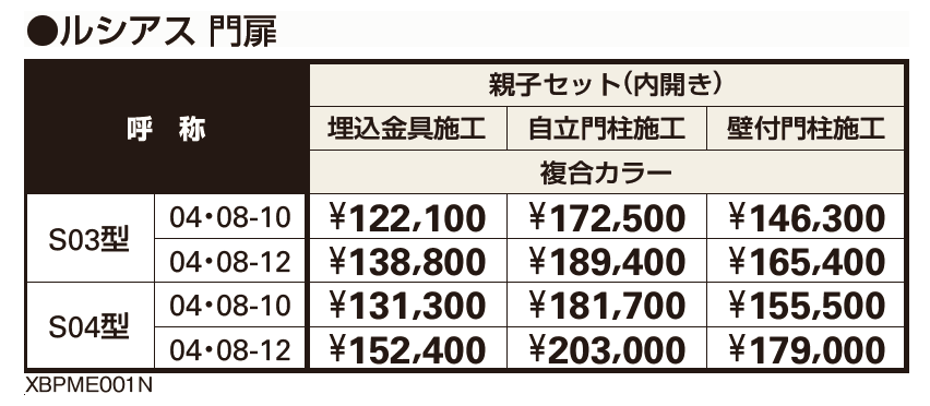 マンション向けポーチ門扉 ルシアス 門扉S03型 【2022年版】_価格_1