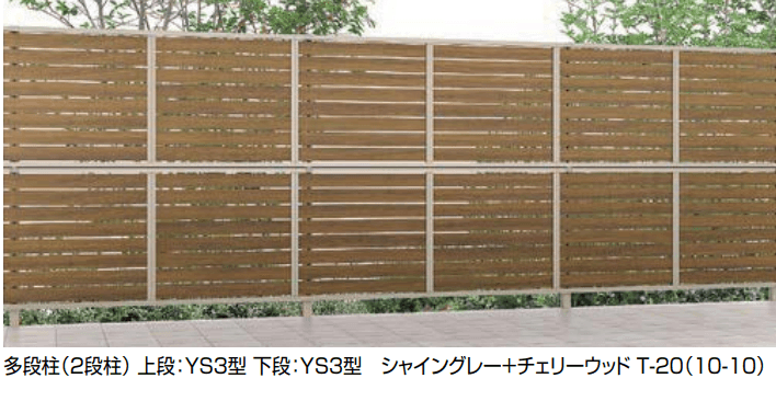 LIXILの「フェンスAB 多段柱(2段柱)【2022年版】」