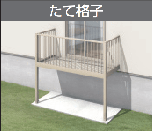 三協アルミの「オルネ(柱建て式 ショートタイプ〈たて格子〉) 【2022年版】」