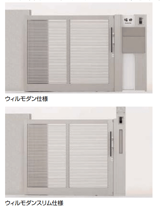 LIXILの「アウタースライド C型【2024年版】」のサブ画像9