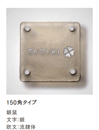 LIXILの「江戸硝子サイン【2023年版】」のサブ画像3