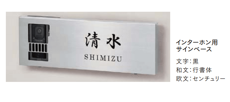 LIXILの「インフォユニットサイン」のサブ画像2