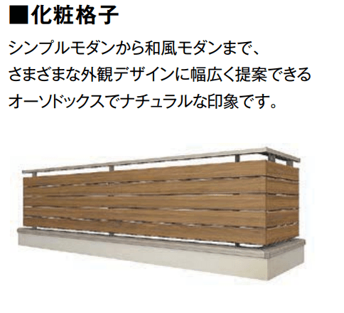 LIXILの「モダンパネル(ナチュラル木調)【2022年版】」のサブ画像9