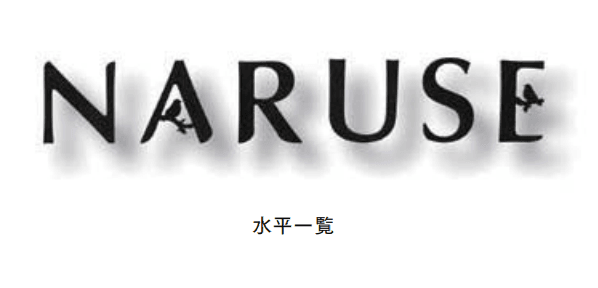 LIXILの「アルファベットサイン【2023年版】」のサブ画像1