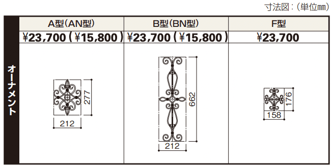 トラディシオン 門扉7型 【2022年版】_価格_2