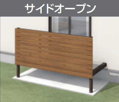 三協アルミの「オルネ(庭置き式 横格子〈サイドオープン〉)【2023年版】」