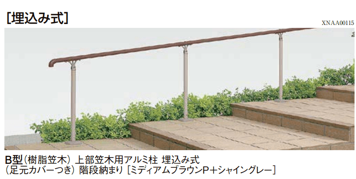 LIXILの「UD手すり 柱納まり【2023年版】」のサブ画像1