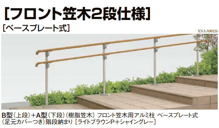 LIXILの「UD手すり 柱納まり【2023年版】」のサブ画像6