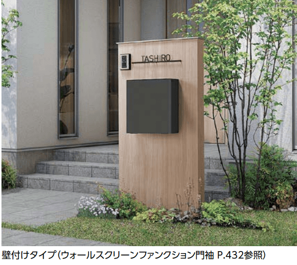 LIXILの「エクスポストFS【2023年版】」