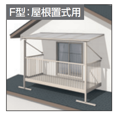 レボリューA屋根(オルネ 屋根置式用 600タイプ 標準納まり) 【2022年版】2