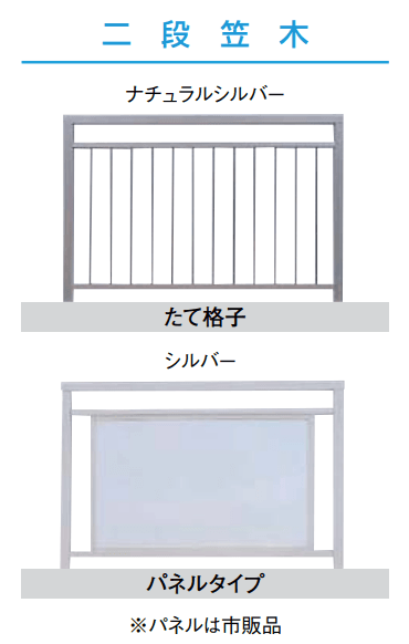 LIXILの「ベランダ手すりⅡ【2023年版】」のサブ画像3