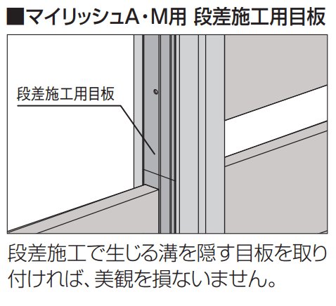三協アルミの「ラステラ (マイリッシュA ハイパーティション) 【2022年版】」のサブ画像1