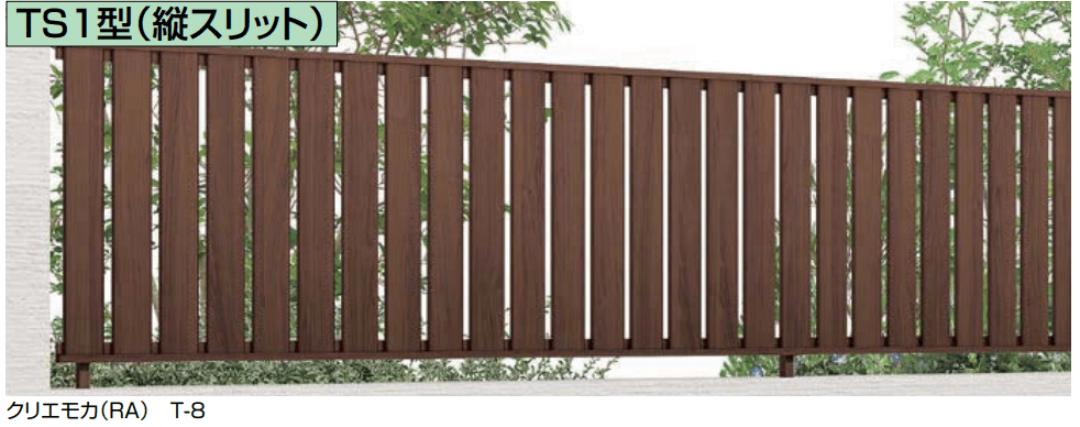 LIXILの「フェンスAA(木調) TS1型【2023年版】」
