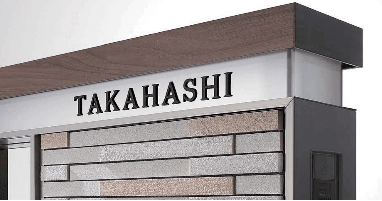 LIXILの「エンブレムサイン」