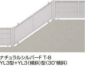 LIXILの「フェンスAB YL3(傾斜)型(横ルーバー)【2023年版】」のサブ画像4