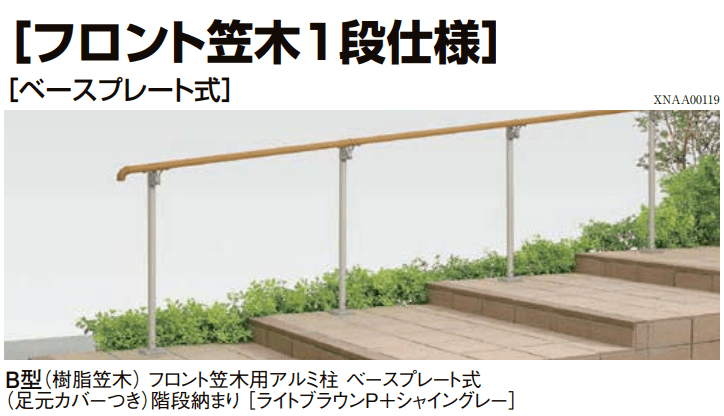LIXILの「UD手すり 柱納まり【2023年版】」のサブ画像4