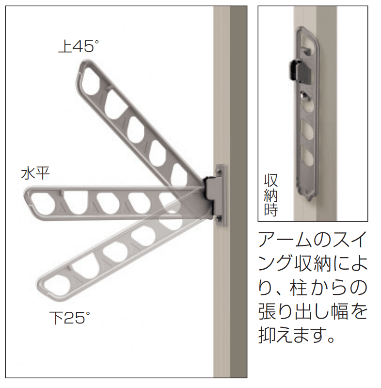 三協アルミの「竿掛け テラス柱取付け型【2023年版】」