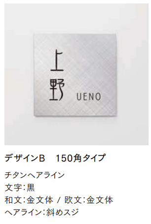 LIXILの「チタンサイン【2022年版】」のサブ画像5