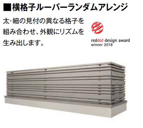 LIXILの「モダンパネル(スリットスタイル)【2022年版】」のサブ画像2