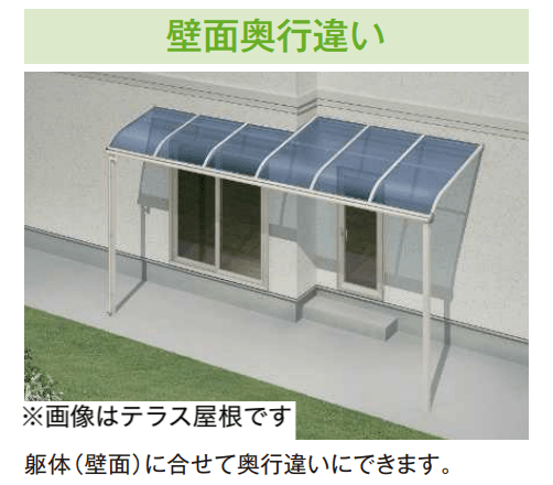 YKK APの「ソラリア 躯体バルコニー屋根 特殊納まり 壁面奥行違い【2023年版】」