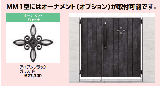 開き門扉AA エントリーシステム MM1型(メタル調)【2022年版】_価格_6