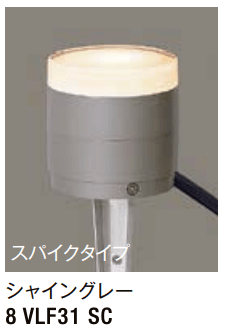 LIXILの「ガーデンライト LGQ-18型【2022年版】」