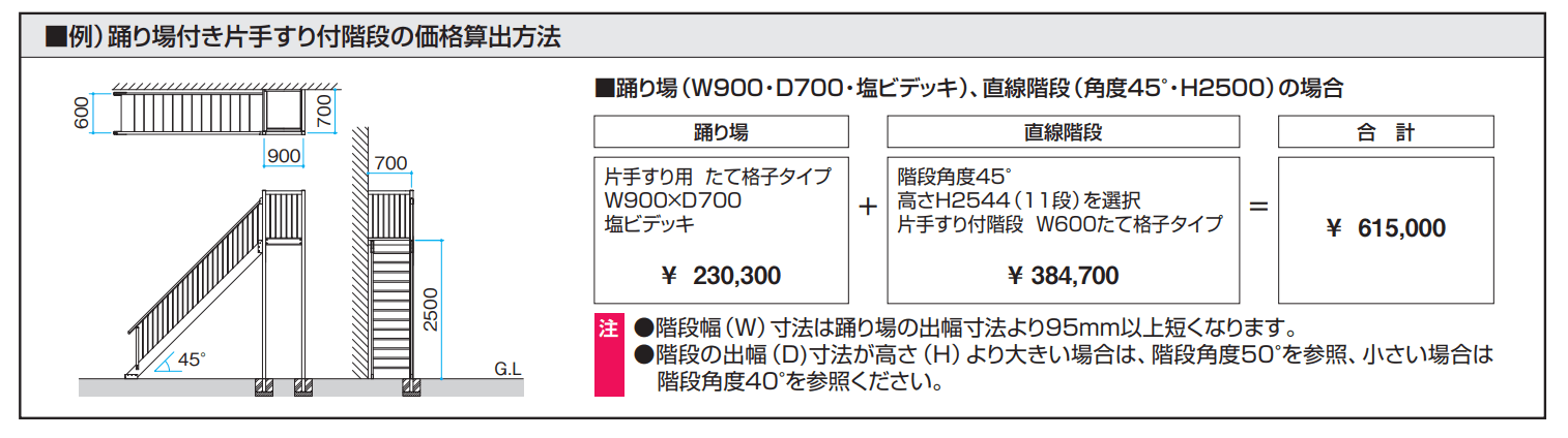アルミ階段 らせん階段 【2022年版】_価格_3