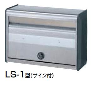 LIXIL TOEXポスト LS‐1型